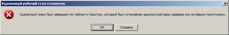 mstsc_timeout.PNG