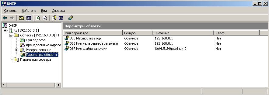 dhcp.jpg