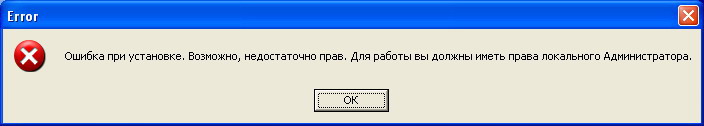 ошибка при загрузке образа на флеш-диск